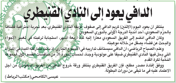 اضغط على الصورة لرؤيتها بالحجم الطبيعي